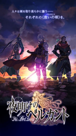 夜明时分的歌声