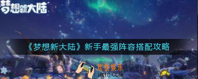 梦想新大陆平民职业怎么选_平民职业选择攻略