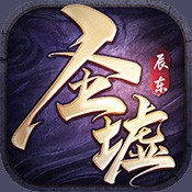 圣墟