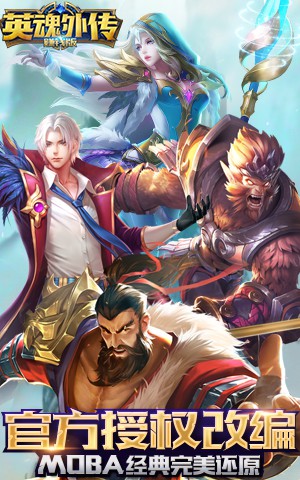 英魂外传赚钱版