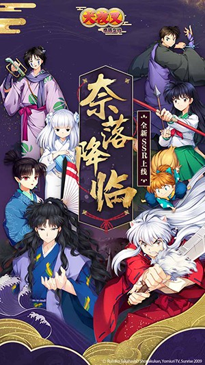 犬夜叉-奈落之战