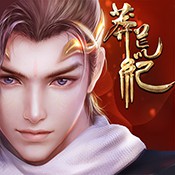 莽荒纪HD