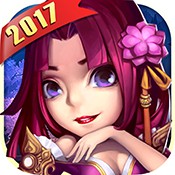 三国挂机传奇