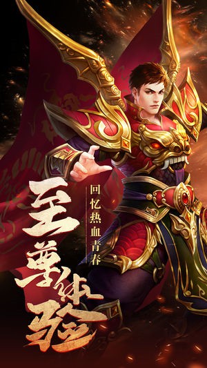天下荣耀