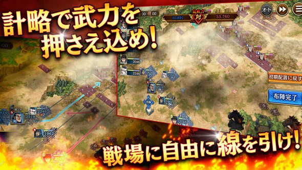 王者天下 乱 -天下统一之路-