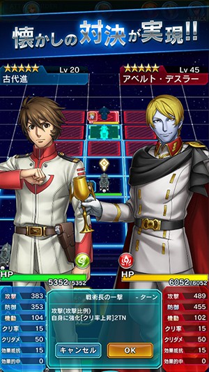 宇宙战舰大和2202 战士们的记忆