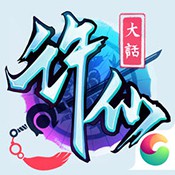 大话许仙