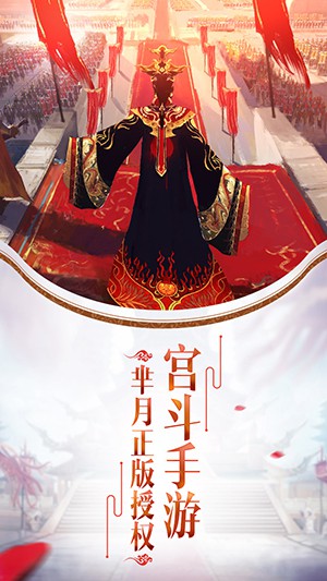 芈月传之传奇佳人