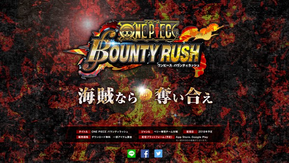 海贼王：赏金猎人