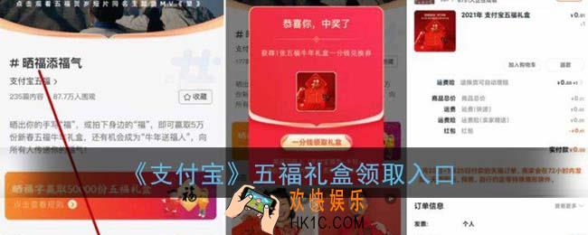 支付宝五福礼盒怎么领_支付宝五福礼盒领取入口
