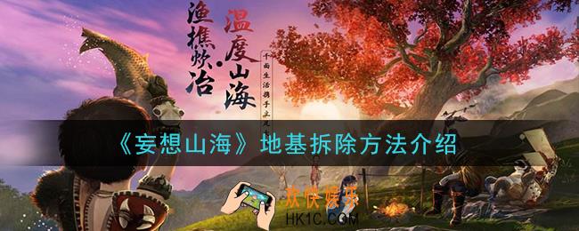 妄想山海种植技能怎么加点_种植技能加点攻略