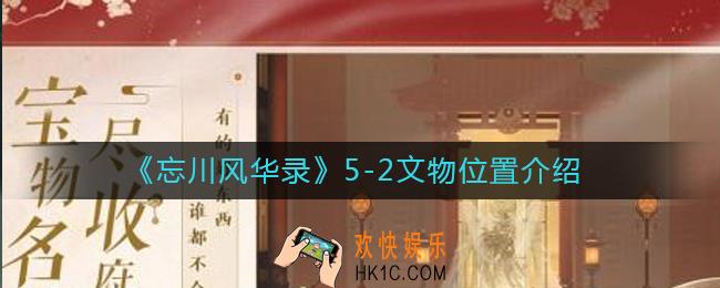 忘川风华录5