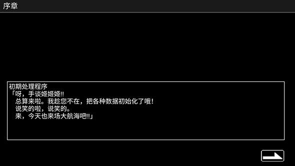 宇宙战舰物语RPG