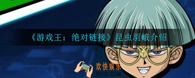 游戏王决斗链接昆虫羽蛾怎么样_昆虫羽蛾介绍