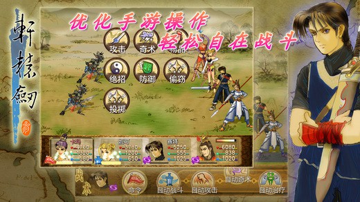 轩辕剑叁：云和山的彼端加强版