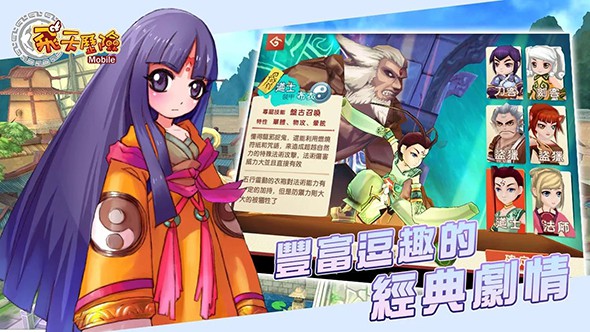 飞天历险移动版