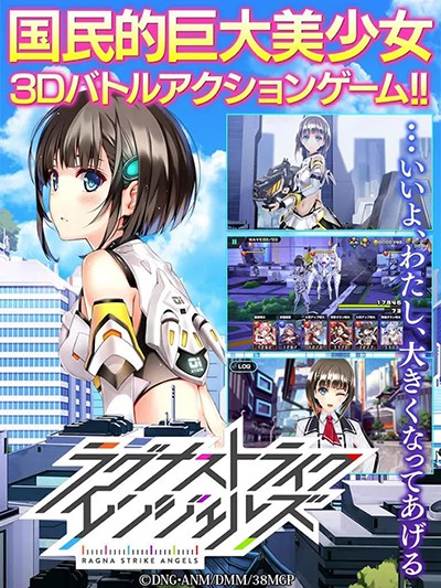 拉古纳强袭天使