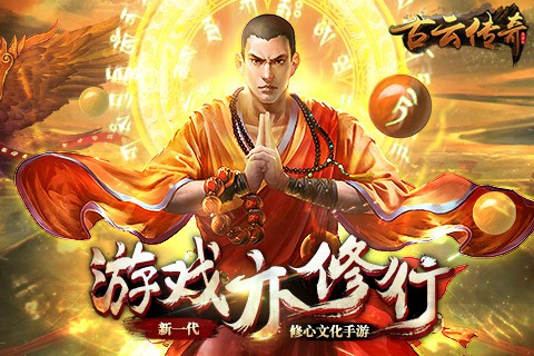 古云传奇