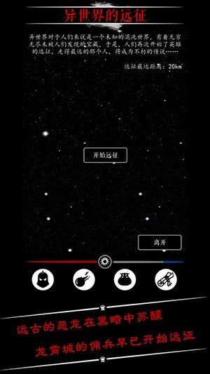 魔法门之恶龙传说