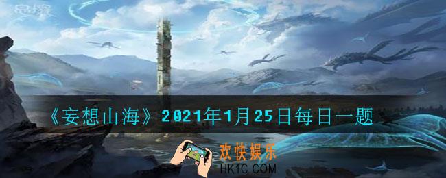 《孙子兵法》的作者是谁_2021年1月25日每日一题