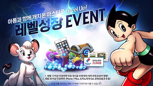 铁臂阿童木：CatchCatch