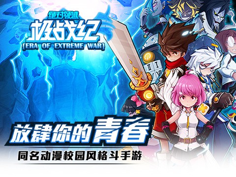 绝对领域极战纪