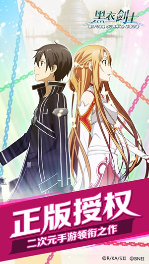 刀剑神域黑衣剑士