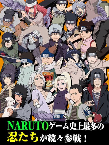 火影忍者疾风传：终极炽焰