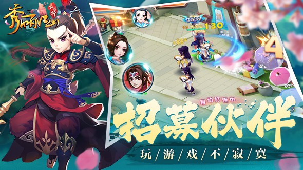 秀丽江山之长歌行