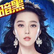暗黑黎明2