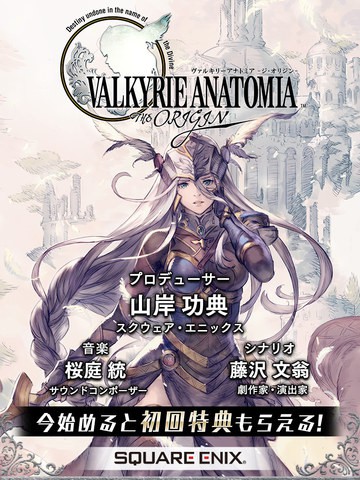 女武神剖析：起源