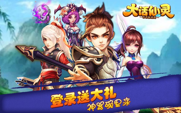 大话仙灵