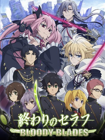 终结的炽天使：血刃