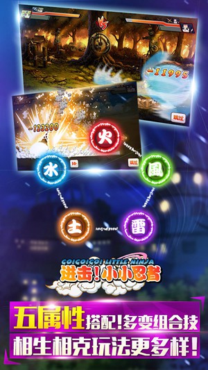 进击！小小忍者