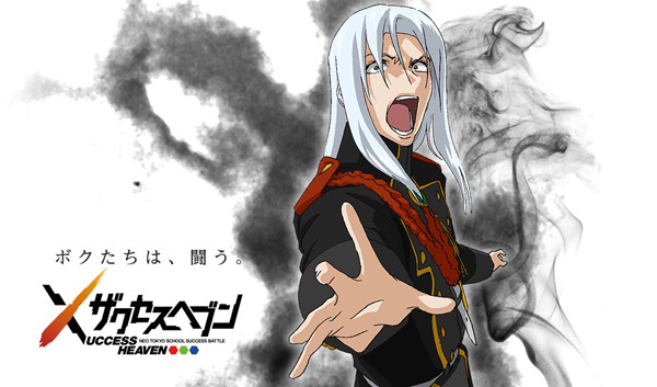 Xuccess Heaven