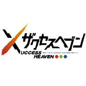 Xuccess Heaven
