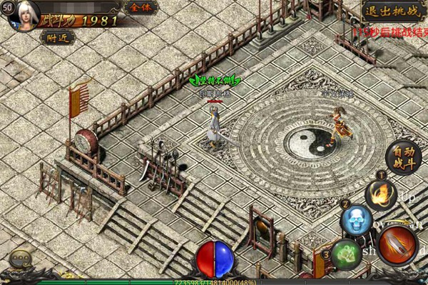 热血传奇手机版