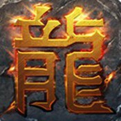 热血传奇手机版
