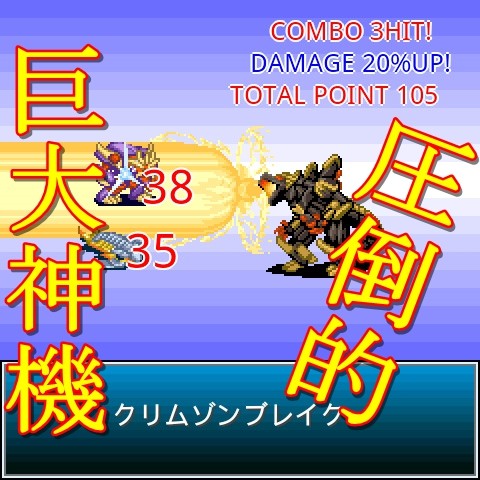 创世龙战记：杰诺加鲁特汉化版