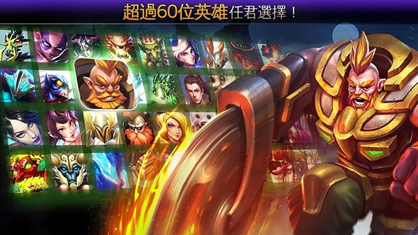 混沌与秩序：英雄战歌