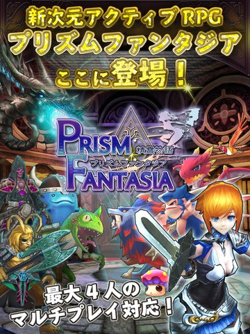 棱镜幻想曲：精灵物语