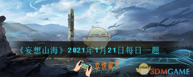 放走越王勾践的是谁_2021年1月21日每日一题