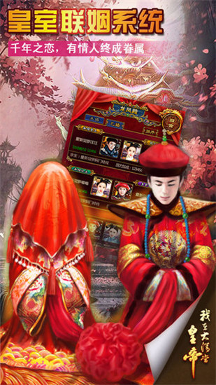 我在大清当皇帝