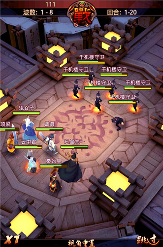 秦时明月君临天下