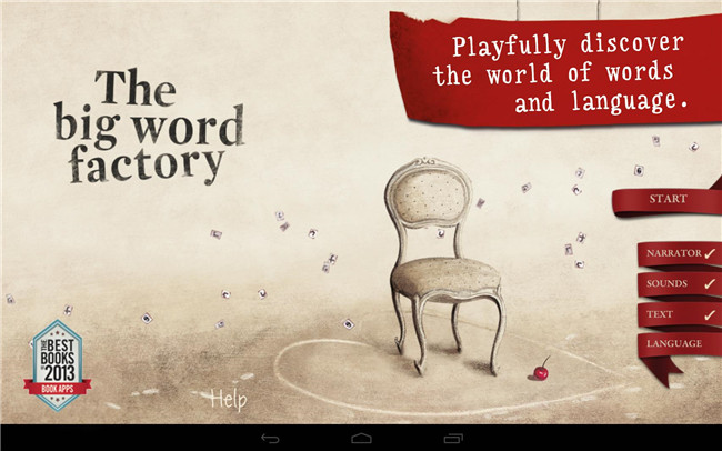 伟大的文字工厂