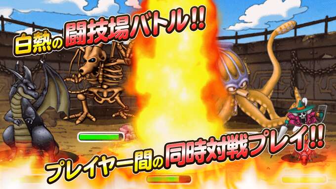 勇者斗恶龙：仙境之光