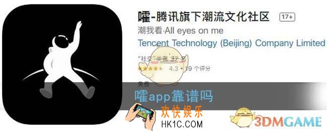 嚯app靠谱吗_腾讯嚯app鞋子真的假的