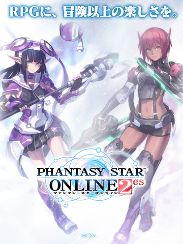 梦幻之星在线2es