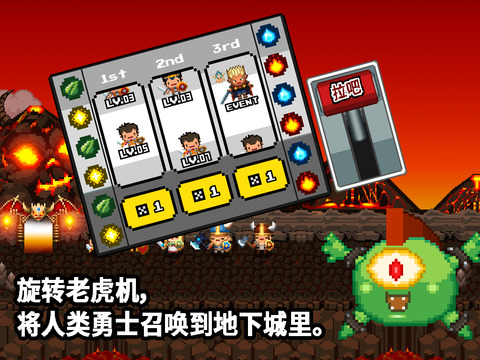 欢迎来到地下城