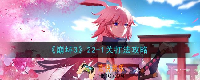 崩坏322
